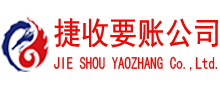 武江收债公司